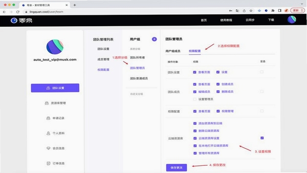 闭环云 安装教程 权限设置