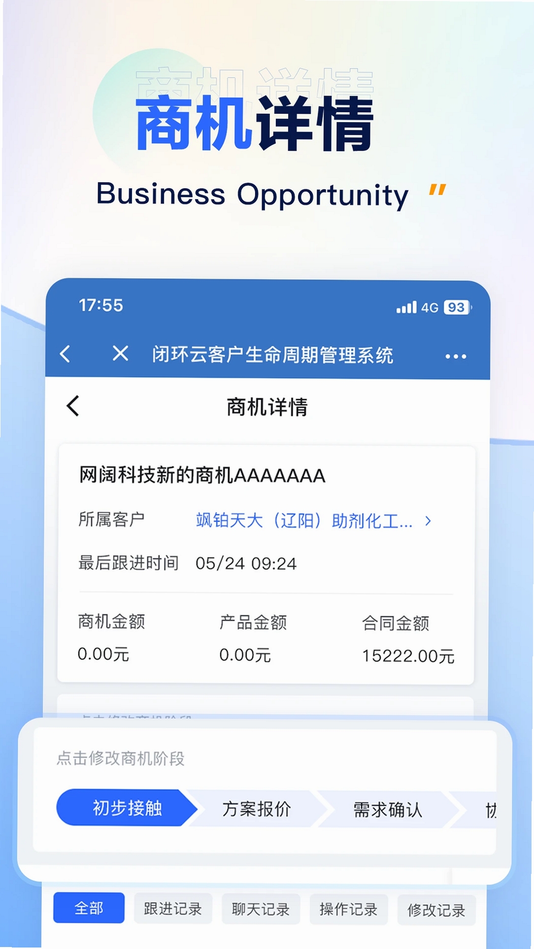 闭环云运行截图