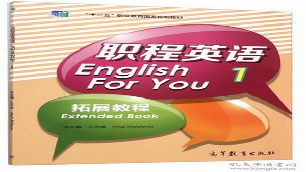 英语王 安装教程 权限设置