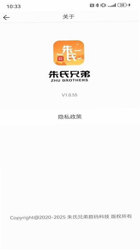 朱氏兄弟运行截图