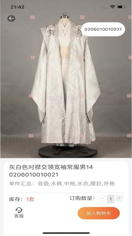 朱氏兄弟运行截图