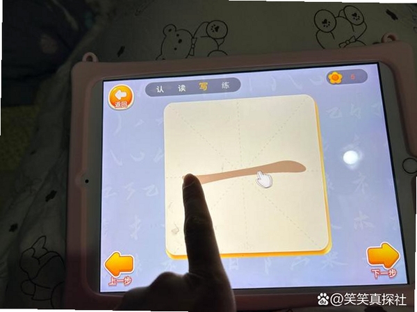 儿童学汉字运行截图