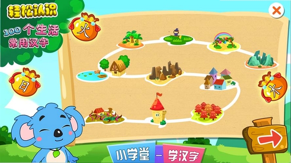 儿童学汉字运行截图