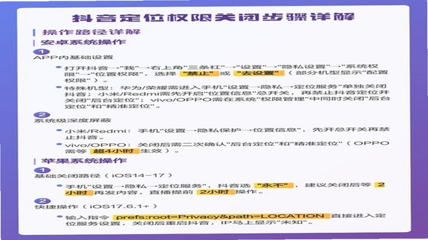 汇飙智运 安装教程 权限设置
