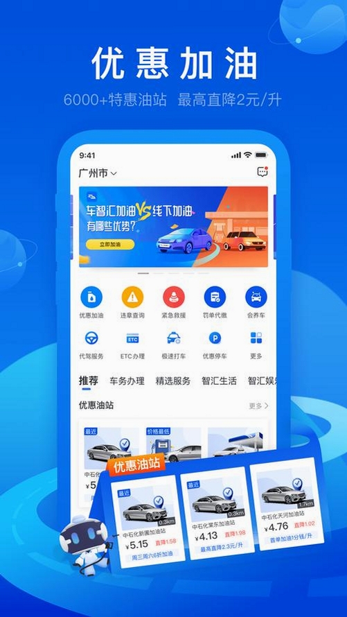 汇飙智运运行截图
