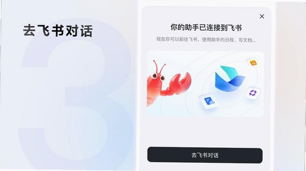 养虾攻略助手运行截图