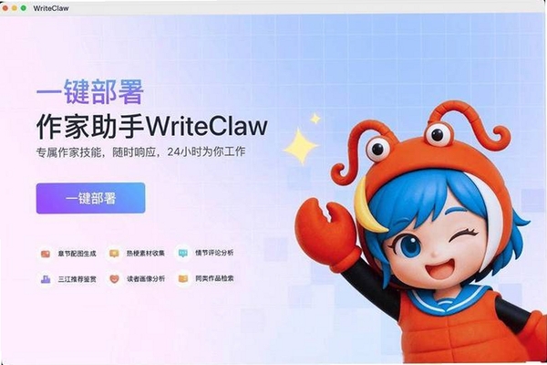 养虾攻略助手运行截图