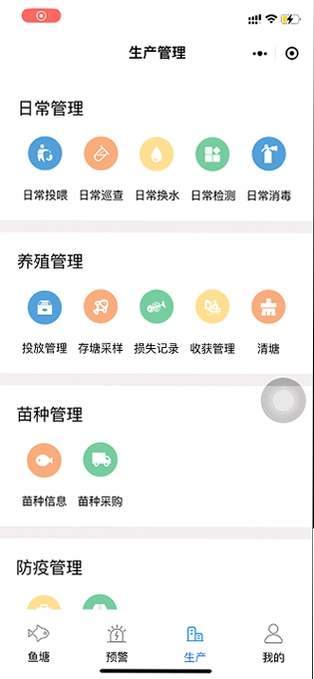 养虾攻略助手运行截图