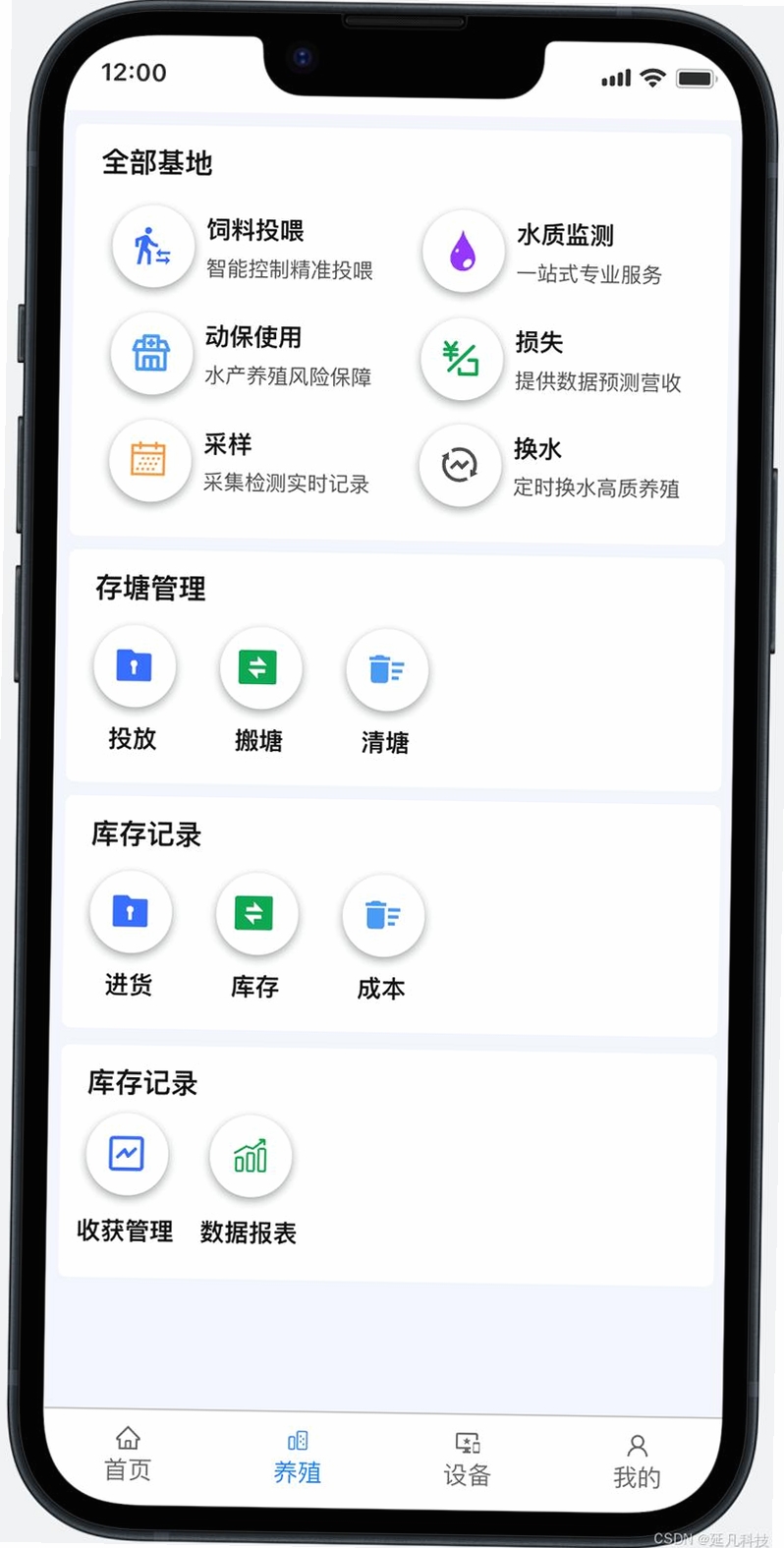 养虾攻略助手运行截图