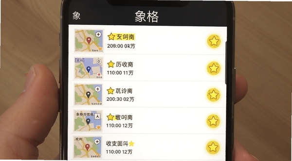 �����ʷ��¼���ղع������棬�ֻ���Ļ��ʾ�б�ʽ�ص���Ŀ��ÿ����¼����С��ͼ����ͼ��ʱ���ǩ���ղ�ͼ��Ϊ����ɫ���Σ��������������ҳ�涥�������岼�������׶�