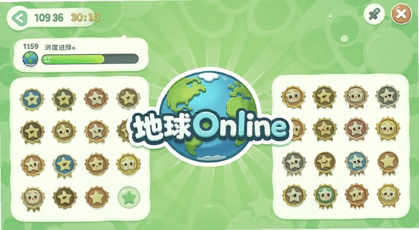 地球Online 目标养成界面,进度条与徽章墙组合展示,中央有地球Online标志,背景为清爽绿色调,UI元素圆润可爱