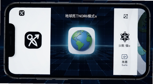 地球Online 离线模式界面,手机屏幕显示无网络图标但功能正常,背景为深蓝色科技感网格,中央地球Online图标发亮