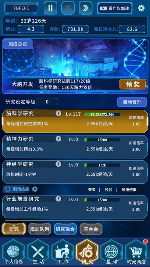 地球Online运行截图