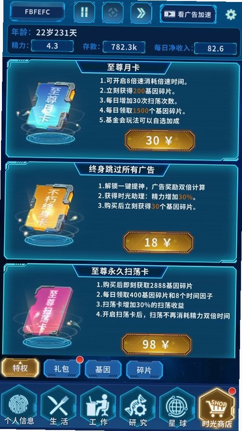 地球Online运行截图