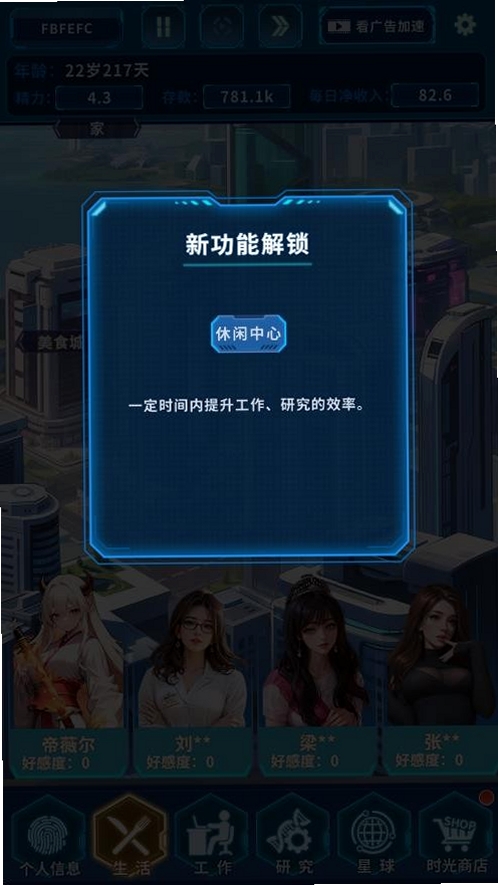 地球Online运行截图