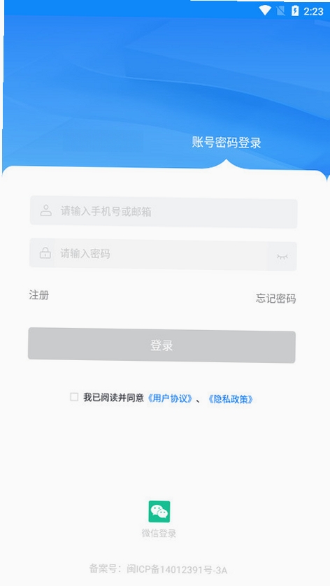 汽配云助手运行截图