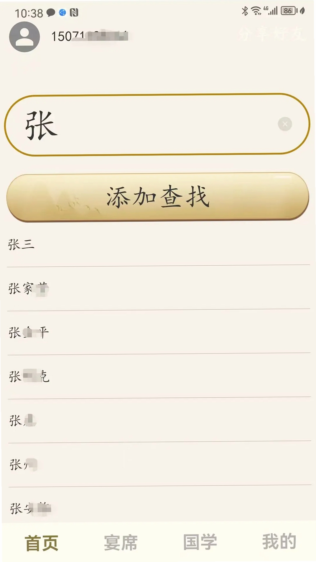 ���鲾���н�ͼ