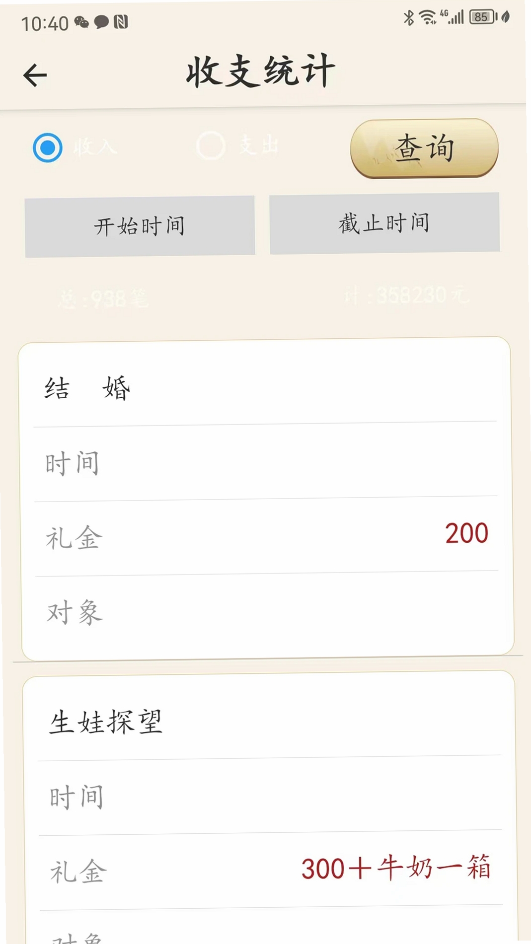���鲾���н�ͼ
