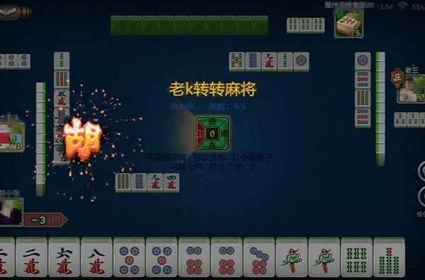 转转麻将随便玩运行截图