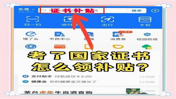 补贴查询省钱 国家补贴app 界面截图