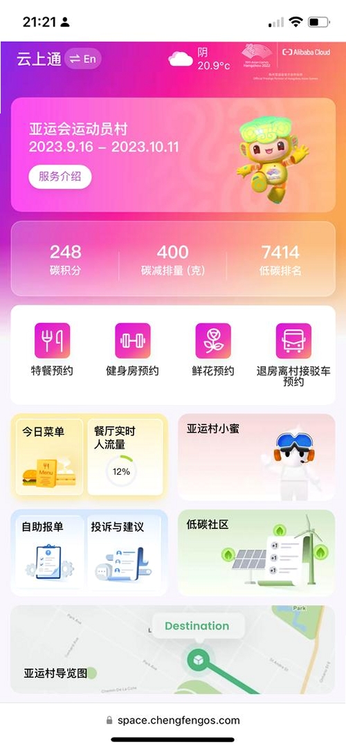 补贴查询省钱运行截图