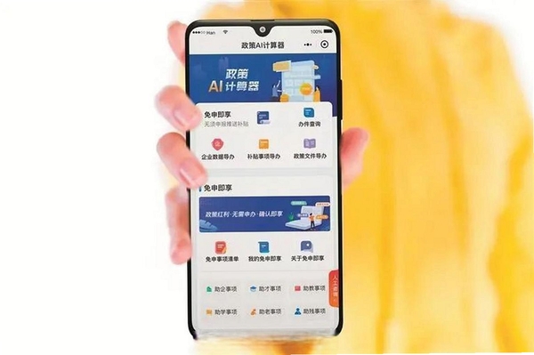 补贴查询省钱运行截图