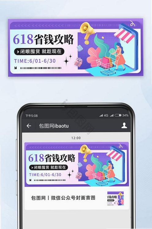 补贴查询省钱运行截图