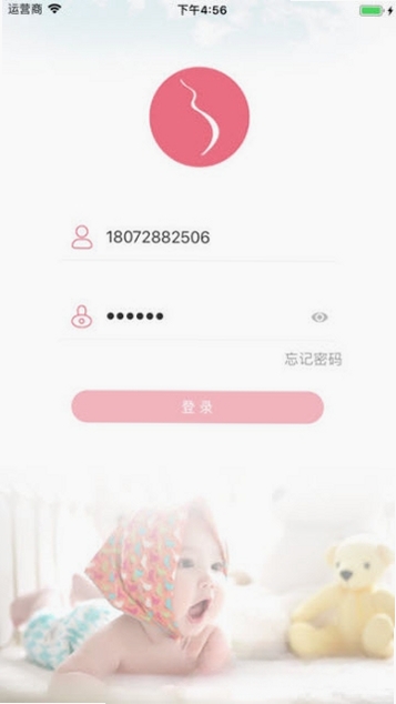 母子手册医生运行截图