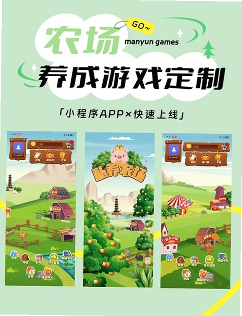 神秘农场加强版运行截图