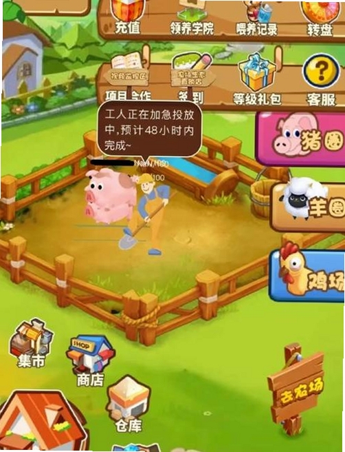 神秘农场加强版运行截图