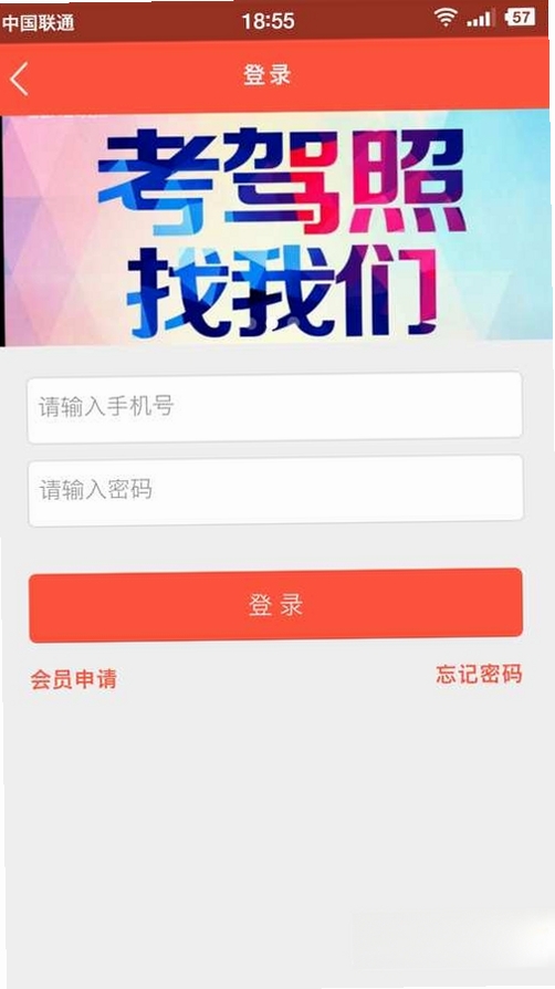 驾考宝典运行截图