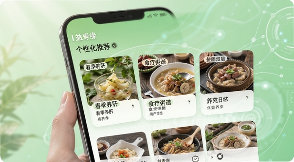 益寿缘个性化推荐界面,手机屏幕显示着根据用户喜好推荐的养生直播卡片,卡片上有不同的养生主题标签如“春季养肝”“食疗粥谱”,背景是柔和的绿色渐变,体现健康与科技的结合