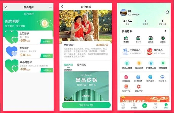 益寿缘运行截图