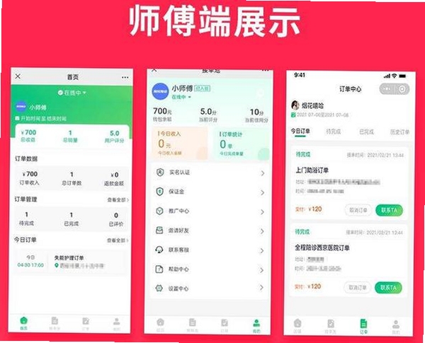 益寿缘运行截图