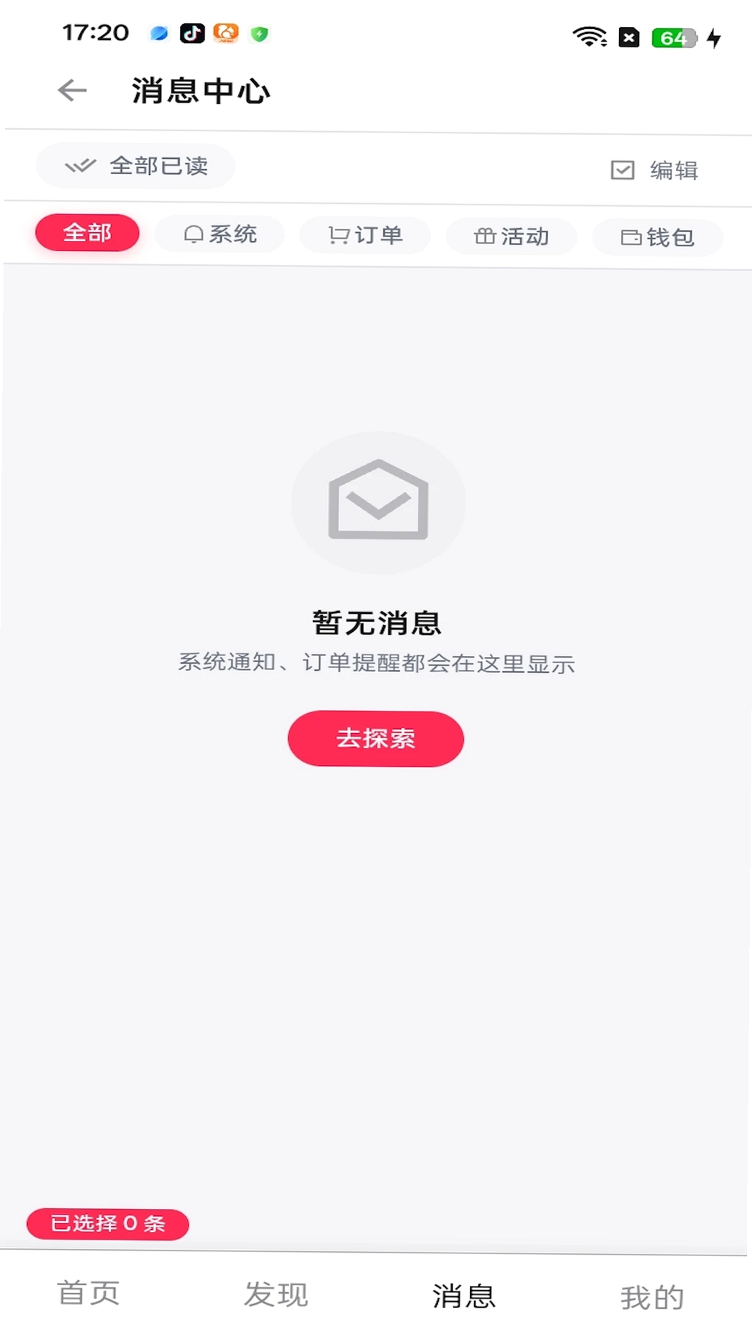 泛搭运行截图