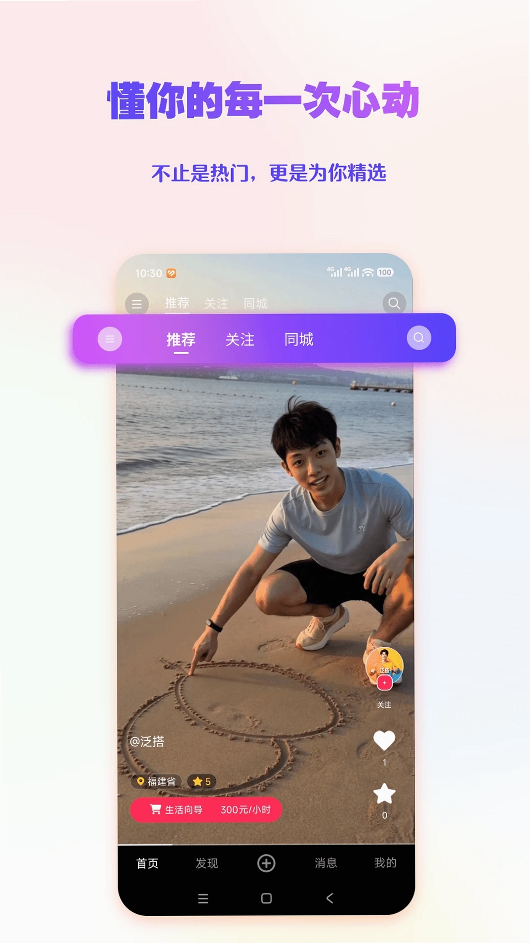 泛搭运行截图