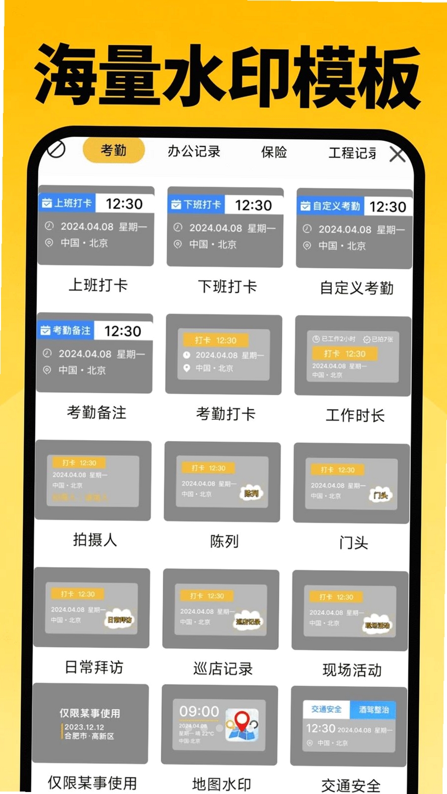 免费水印AI相机运行截图