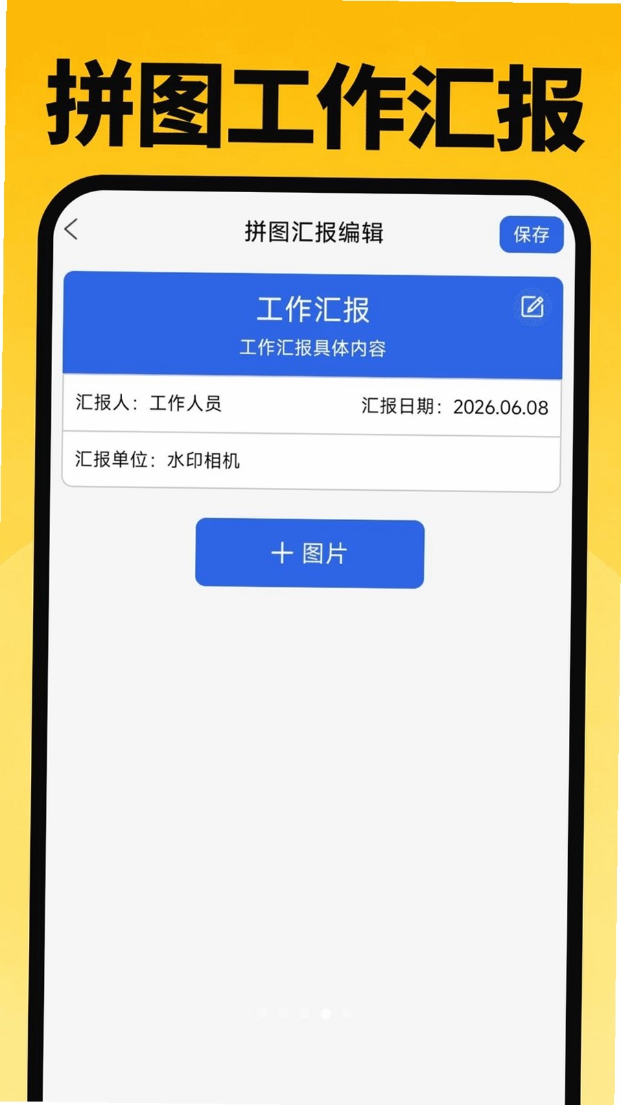 免费水印AI相机运行截图