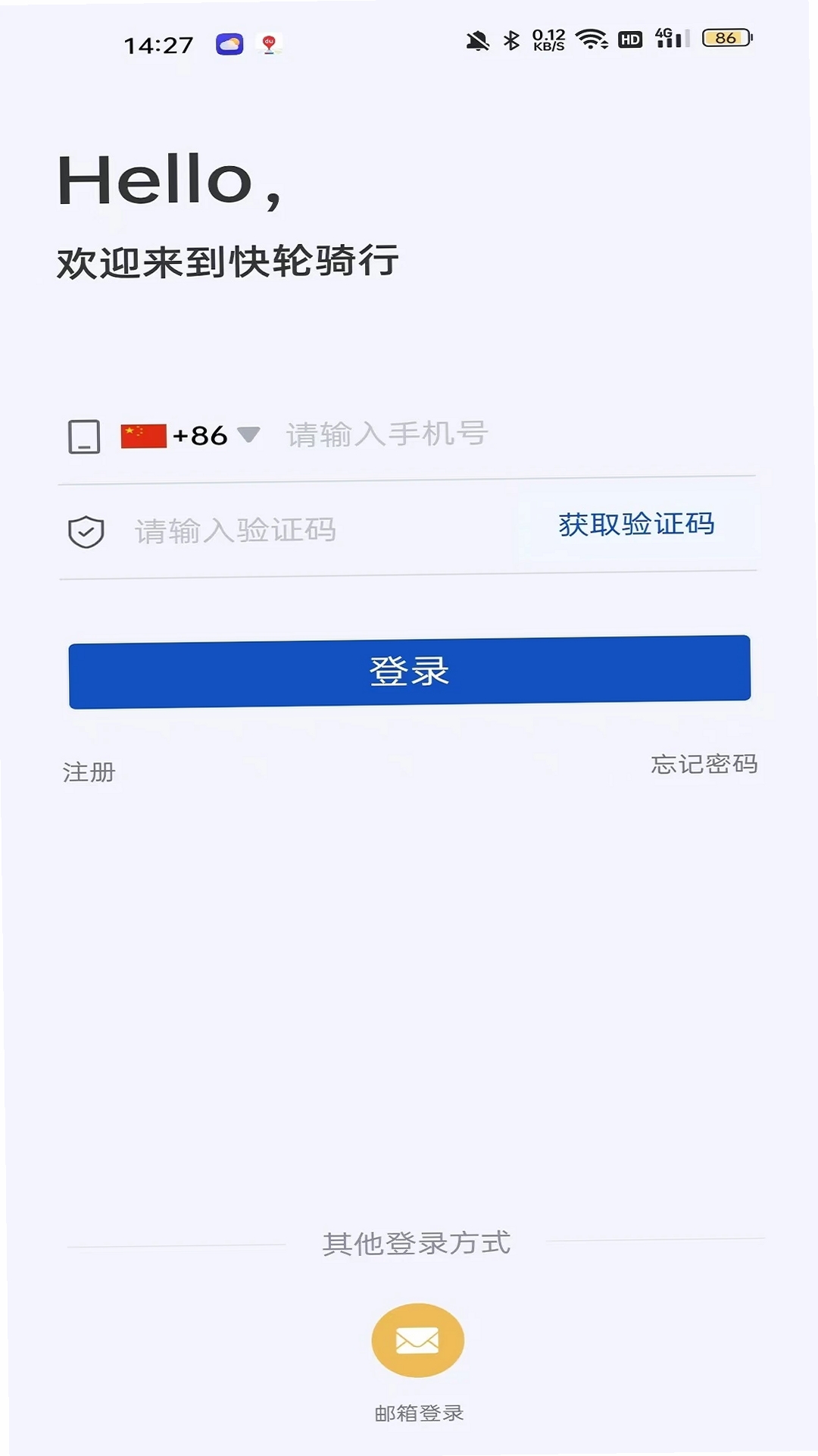 快轮骑行运行截图