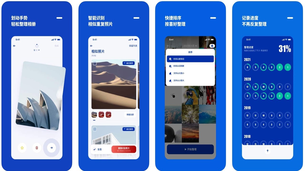 相册图库管理 手机电脑照片整理 重复照片清理 一键归档备份 挑选思路