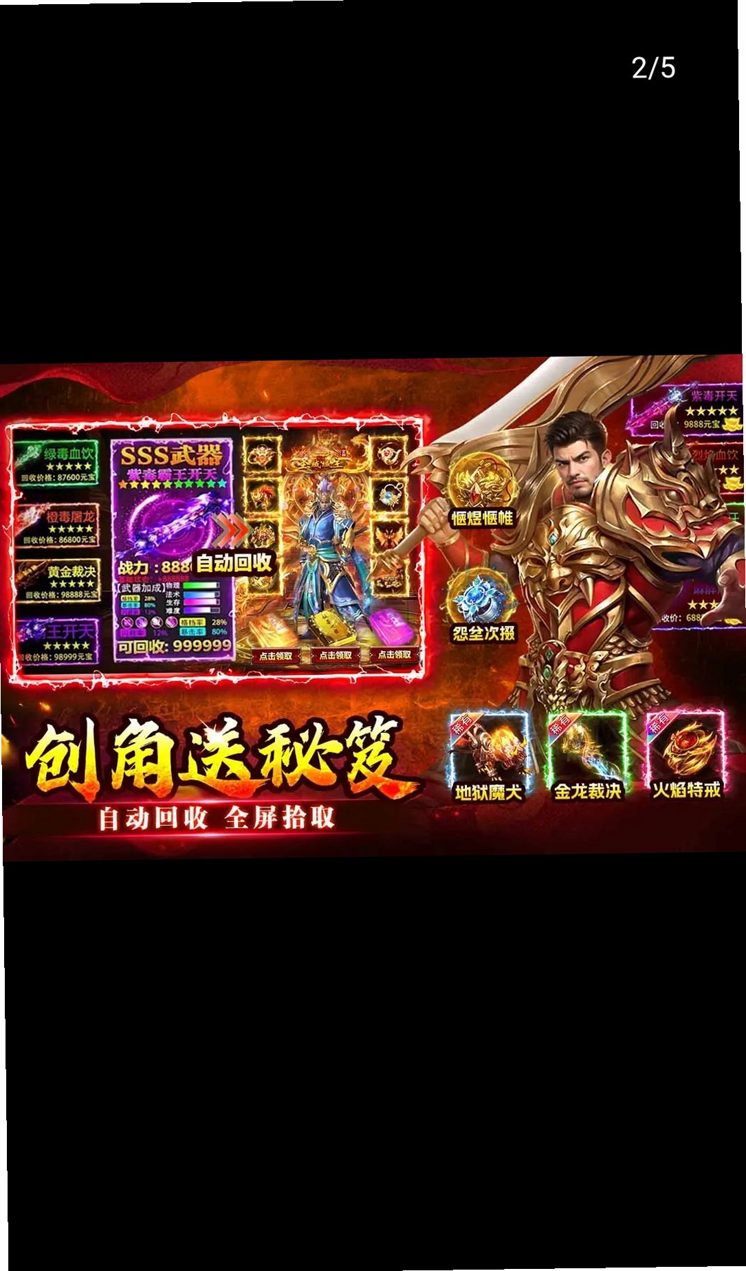 至尊兵王运行截图