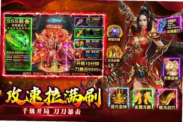 至尊兵王运行截图