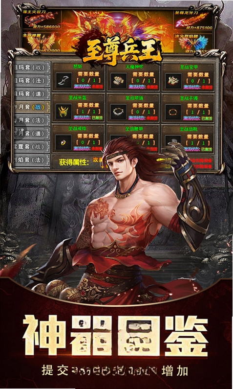 至尊兵王运行截图