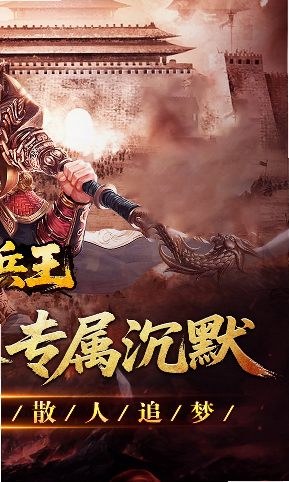 至尊兵王运行截图