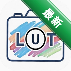 Lut相机v2.0.0 滤镜调色相机