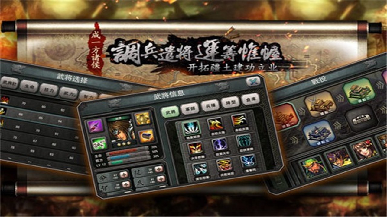 三国霸王大陆中文辅助菜单 安卓版本适配 免root 闪退修复 权限检查 截图