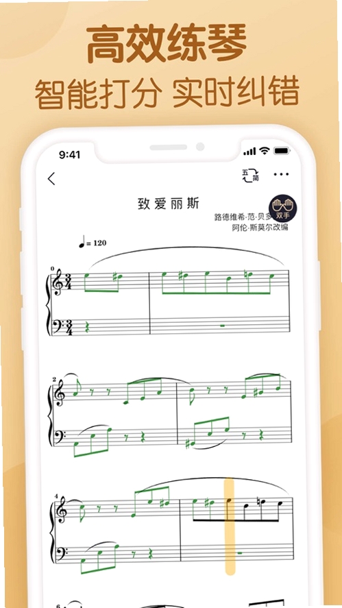 懂音律运行截图