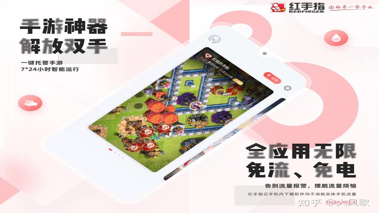 最i玩云手机免费版哪个好用挂机实测