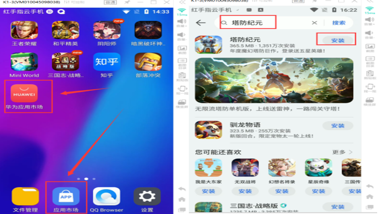 最i玩云手机手游多开挂机不卡顿教程