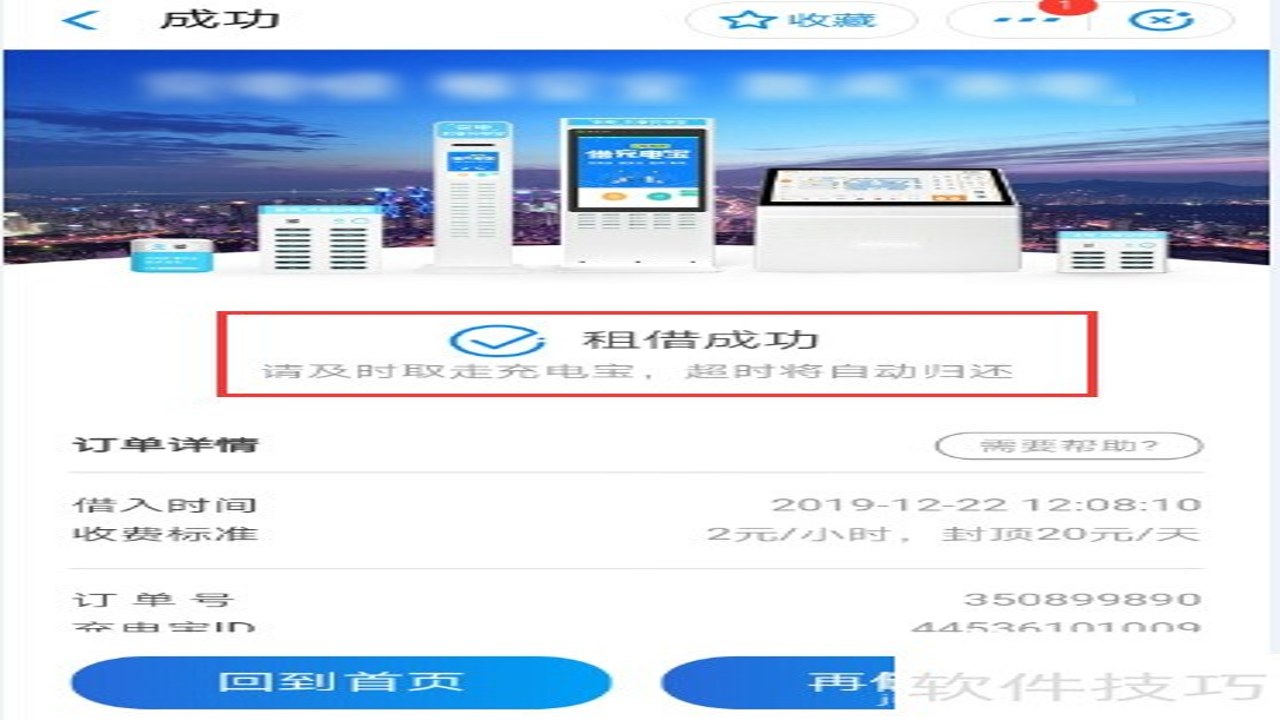 UPOW�ŵ� ��籦���ȫ���� ɨ��軹���� �շѱ�׼